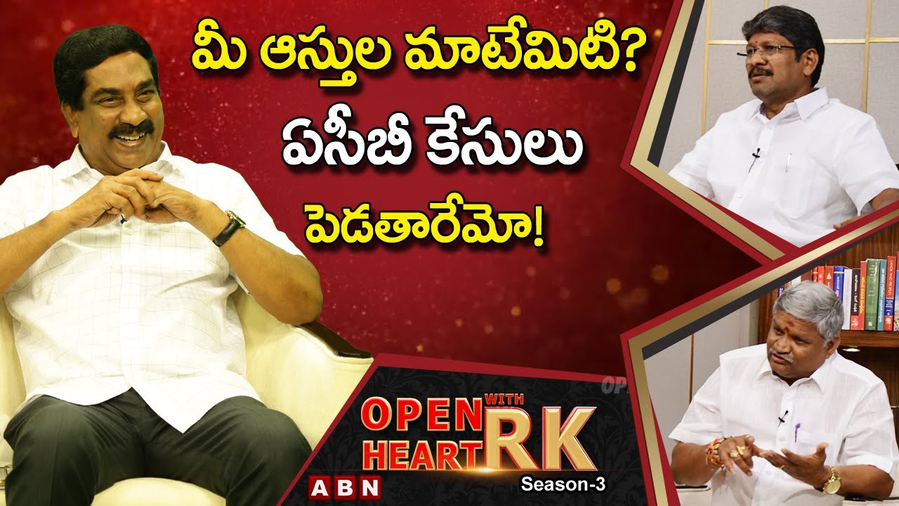 AP Employees JAC Leaders Reacts To ACB Cases | Open Heart With RK | Season 3 | OHRK