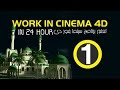 4d سينما | mostafa makram TV