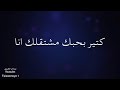بالغرام رح غني انا وبالمنام عم شوفك انااا