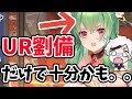 【放置少女】UR劉備（赤劉備）だけで微課金サーバーで戦役・ボスどれだけ戦えるか検証してみた。元宝使い過ぎたので劉備で節約できるかも
