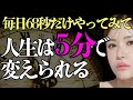 たった5分で人生は変えられる✨#happyちゃん #ハッピーちゃん #エイブラハム #68秒