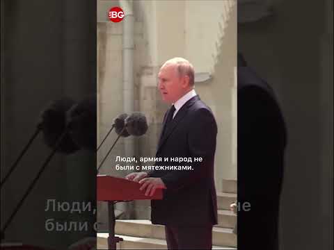 Путин чувствует, что
