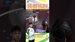 ONE Team 特戰英豪 | 這才是真正的求佛 #shorts