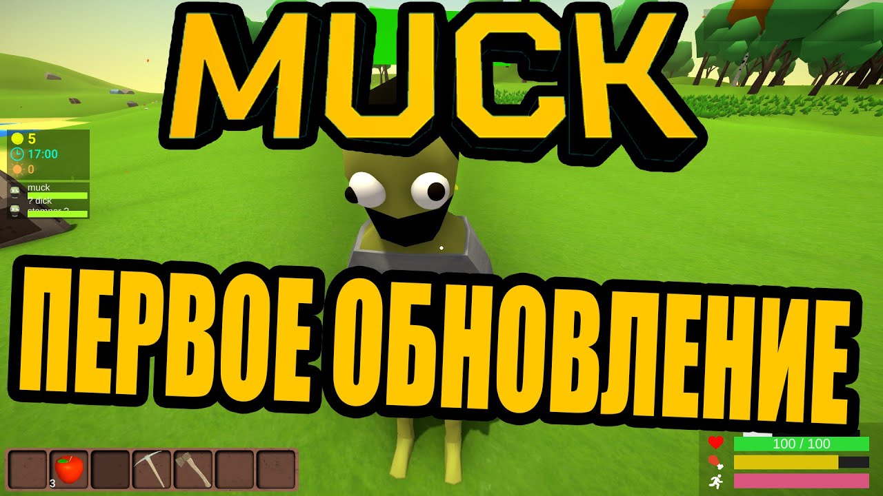 Русификатор muck. Muck игра. Muck стим. Обнова Muck. Muck картинка игры