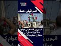 PM Shehbaz Condemns “Dastardly Attack” on Gaza Aid Flotilla #gazaflotilla  #shehbazsharif #viral
