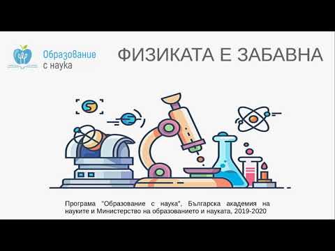 Видео: Физиците обясниха защо наноматериалът губи свръхпроводимост - Алтернативен изглед