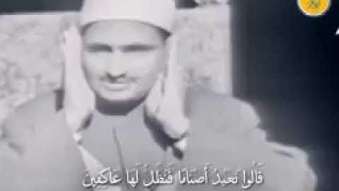 الصوت البكّاء  الشيخ محمد صديق المنشاوي ما تيسر من سورة الشعراء صوت يغزو القلوب والمشاعر#