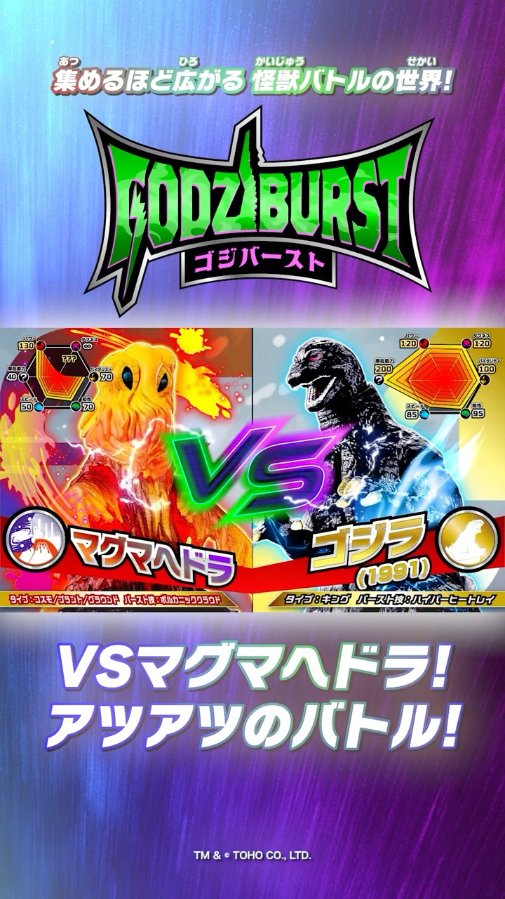 Godzilla Figure Video] Godzilla Burst Episode 8 