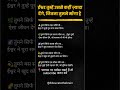 ईश्वर तुम्हें उससे भी ज़्यादा देंगे.जितना तुमने माँगा था🌈#god #believeingod #faith #motivation