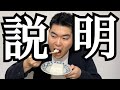 豆腐の味を説明する