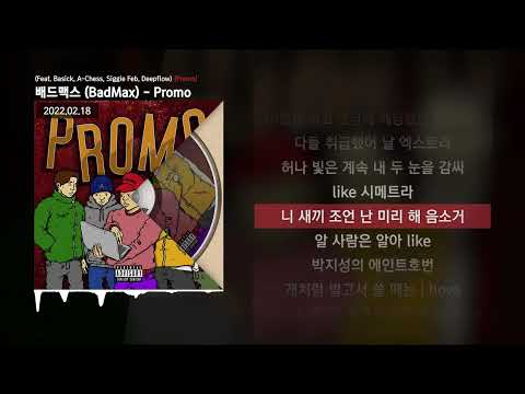 배드맥스 (BadMax) - Promo (Feat. Basick, A-Chess, Siggie Feb, Deepflow) [Promo]ㅣLyrics/가사