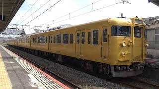 【4K】JR山陽本線　普通列車115系電車　ｾｷL-08編成　小野田駅発車