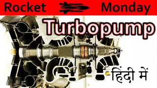 Turbopump Explained In HINDI {Rocket Monday}