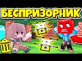 НА НАС НАПАЛИ ДРОНЫ С ПУЛЕМЁТАМИ! ВЫЖИВАНИЕ БЕСПРИЗОРНИКА #93