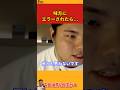 【平良海馬】味方にエラーされたら...【2022/9/28】