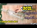 DIY-Calendar Bottle Art | Antique Bottle | New Year 2021 |Quick & Simple Calendar art For Beginners