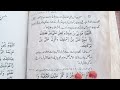Hidyat mangny ki 5 duain( اللہ تعالٰی سے ہدایت مانگنے کے لیے ہمیں یہ دعائیں پڑھیں)life change aml