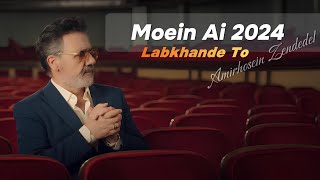 Moein - Labkhande To ( 2024 ) | Ai Vocals - جدید ۱۴۰۳