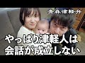 【津軽弁】20万回再生された妊婦さんの赤ちゃん産まれたよ【田舎の日常vlog】