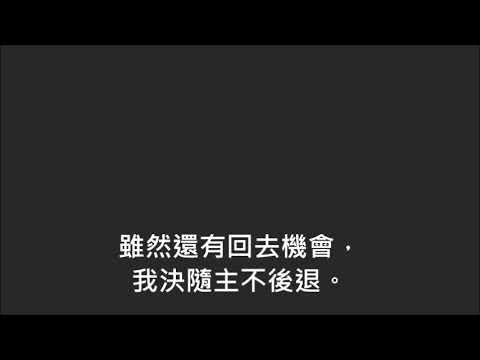 平安詩集179首(首句：我如黑鐵又硬又冷)