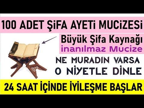 Şifa Ayeti Mucizesi! Öyle Bir DUA Kİ Günde 100 adet okuyanı,tüm hastalıklardan temizliyor!BÜYÜK ŞİFA