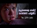 Sixth Sense Full Story Malayalam Explanation | Inside a Movie