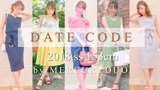 【モテ服】春夏の大人可愛いデートコーデ♡購入品紹介