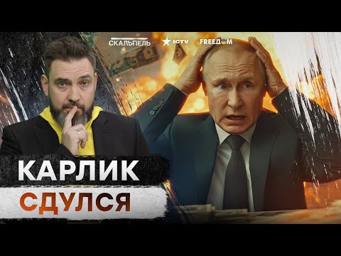 России КОНЕЦ! Путина