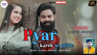 Pyar Karek Se Pahle   Kumar  pritam   New Heart Broken Nagpuri Sad Song 2023  new Sadri  2023