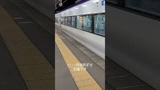 E353系特急あずさが松本駅に到着です。