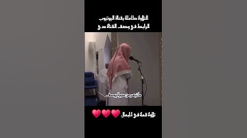 قَالَ رَبِّ السِّجْنُ أَحَبُّ إِلَيَّ مِمَّا يَدْعُونَنِي إِلَيْهِ ۖ..»  تلاوة رائعة للشيخ الشاطري