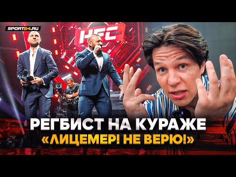 РЕГБИСТ ИДЕТ ВРАЗНОС: встреча с Сульяновым, жестко о турнире Hardcore / TOP DOG НЕ НАДО СПАСАТЬ!