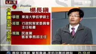 新台灣加油  20120108  17  午 晚 transcoded