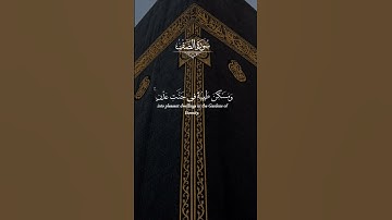 Verses from the Holy Quranايات من القران الكريم