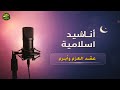 نشيد عقد العزم وأبرم أداء أبوعلي