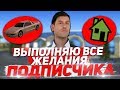 15 Минут Покупаю Всё, Что Попросит ПОДПИСЧИК! GTA SAMP ARIZONA ROLE PLAY