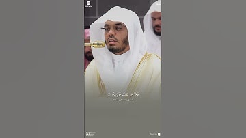 ﴿فَهُوَ في عيشَةٍ راضِيَةٍ﴾ #ياسر_الدوسري #سورة_القارعة