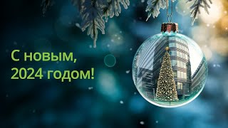 Новогоднее поздравление старшего управляющего партнера ДРТ Игоря Токарева
