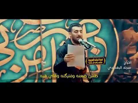 طش ضهنه وتركته وهاي هيه محمد الحلفي جديد نااار