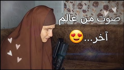 سينسيك الدنيا وأتعابها راحه من عالم اخر 😴 | أواخر سورة الشوري | الحاجه رضا سرحان