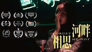 FORGET ME NOT (2019) |  Trailer