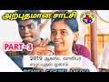    part  3  tamil christian testimony  jesus redeems  beniel gospel media 