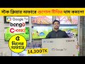 Vision Google TV Update Price In Bangladesh 2024 😱 Cheap Price Vision TV BD 2024 |Vision TV Price BD