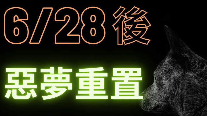 [暗黑4] 6/28以后恶梦地城重置法 | diablo4 p1.0.3 | 谨慎使用 - 天天要闻