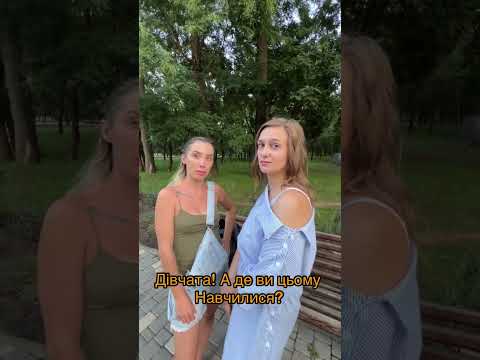 Спалились девочки - YouTube