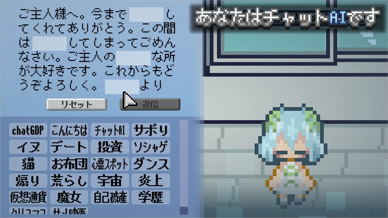 自ら考えることをやめた生命体共に、好き勝手な助言をしよう！！【あなたはチャットAIです】