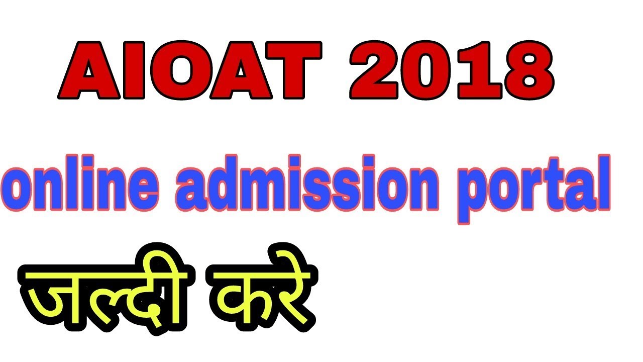 AIOAT RCI2018 ONLINE ADMISSION PORTAL COLLEGE ।