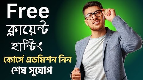 এই টেকনিক এ ১০০% সবাই কাজ পাবেন। How to find clients on linkedin  LinkedIn marketing tips and trick