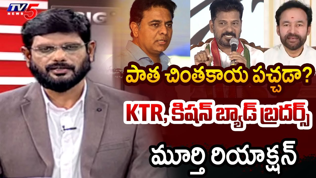 TV5 Murthy Intro of Big News Debate | Telangana Elections | Jubilee Hills | TV5 News