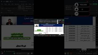 شرح دالة AGGREGATE في Excel | أقوى دالة لتجاهل الأخطاء والخلايا المخفية #اكسبلور #محاسبة #exceltips